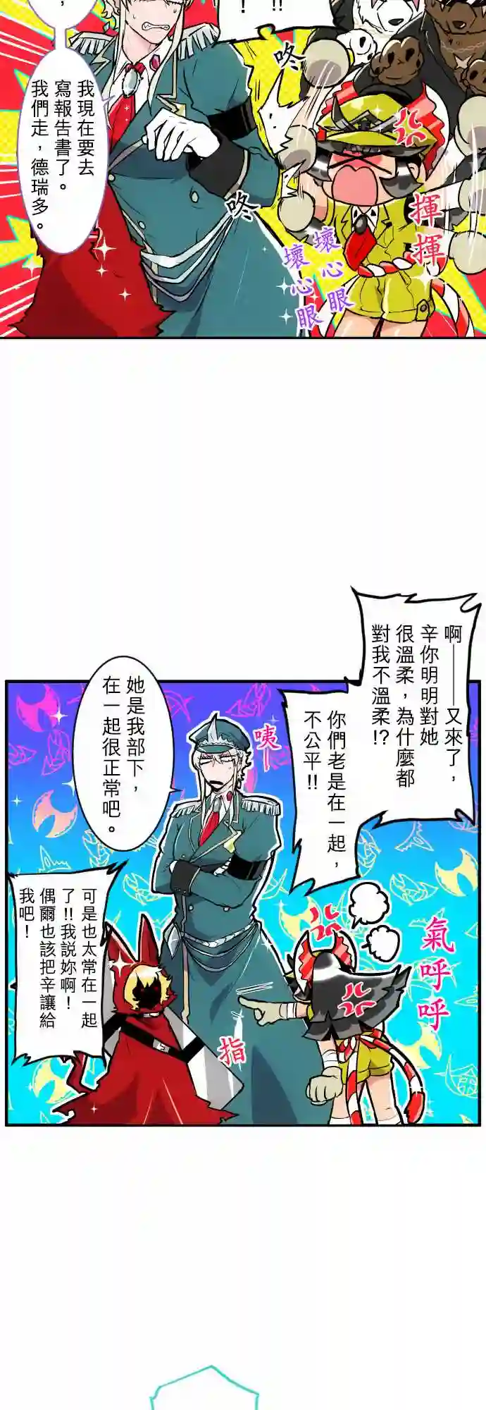 黑白来看守所第174话