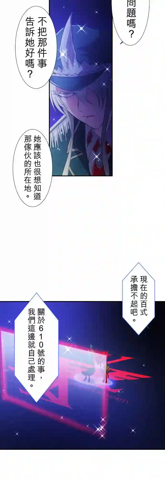 黑白来看守所第174话