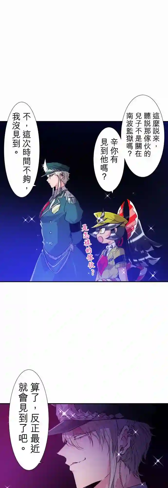 黑白来看守所第174话