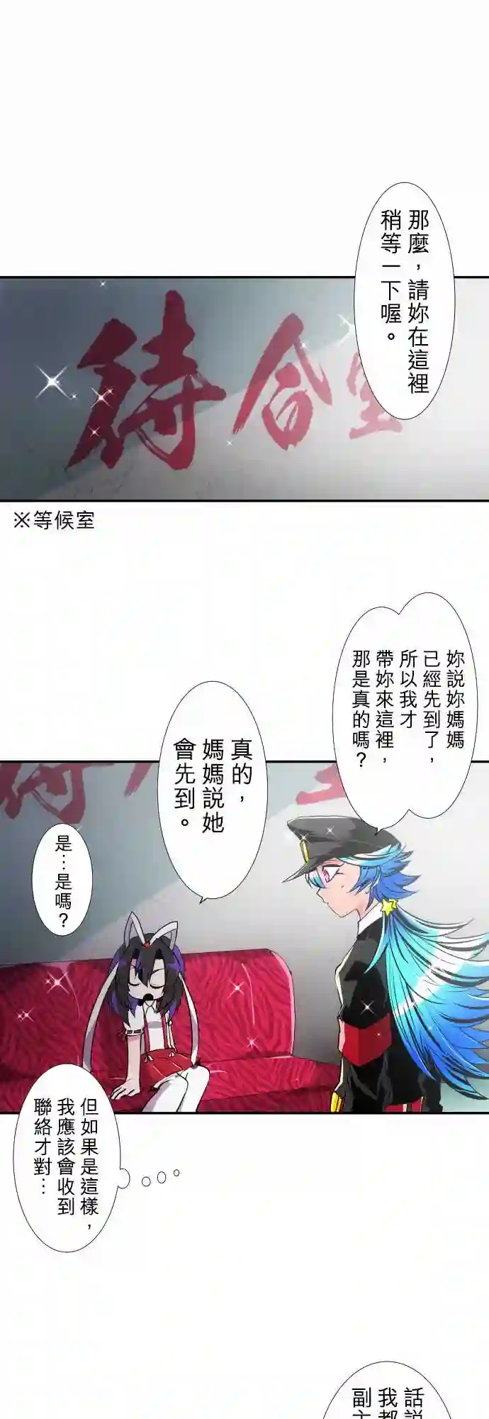 黑白来看守所第175话