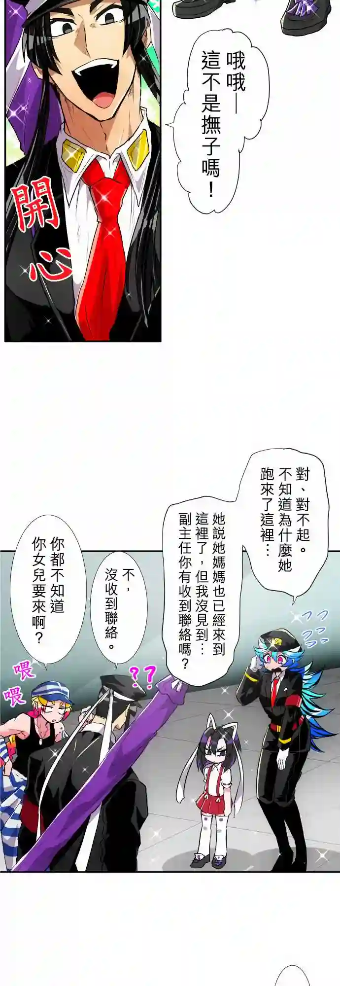 黑白来看守所第175话