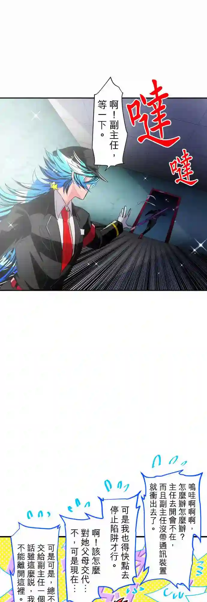 黑白来看守所第175话