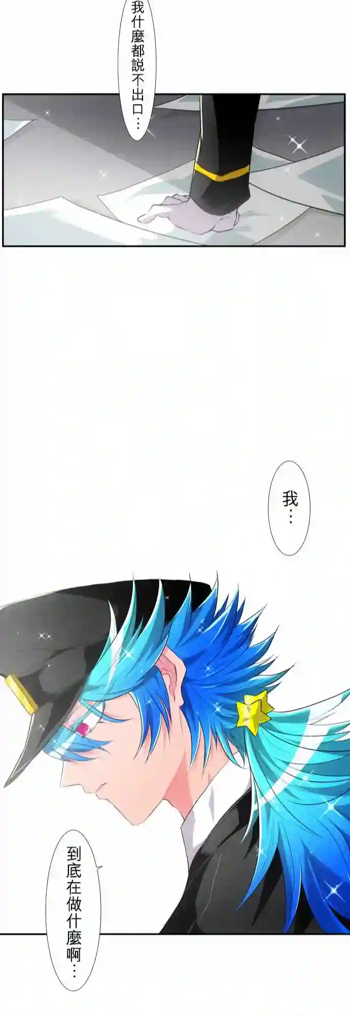 黑白来看守所第175话
