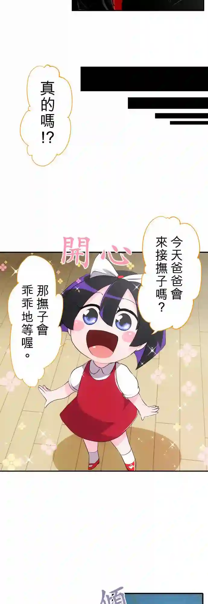 黑白来看守所第176话