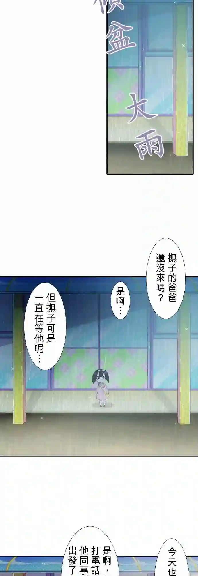 黑白来看守所第176话