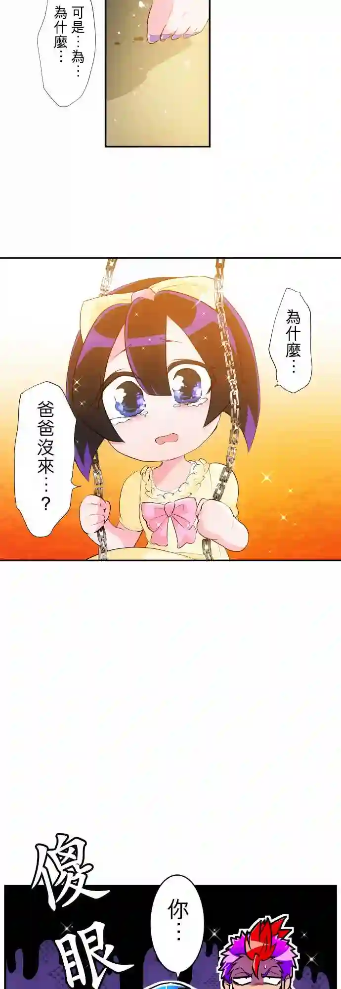 黑白来看守所第176话