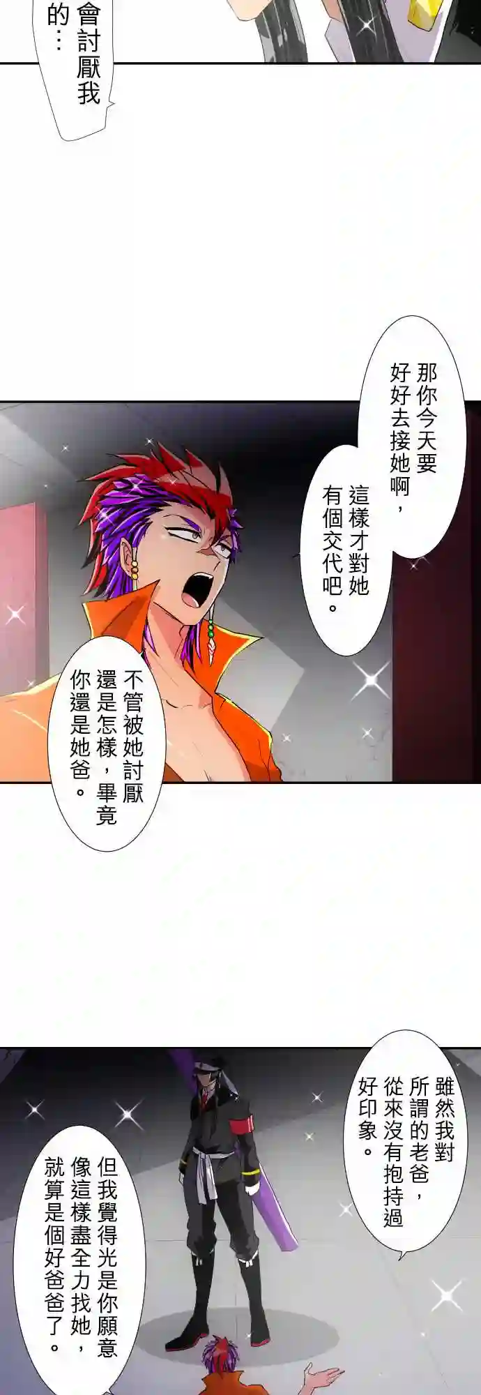 黑白来看守所第176话