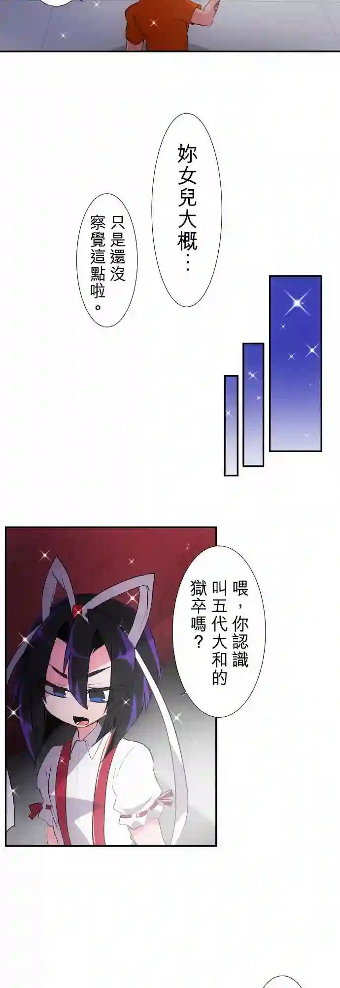 黑白来看守所第176话