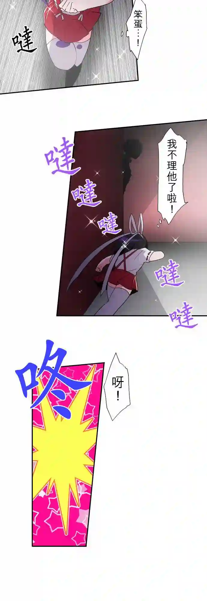黑白来看守所第176话