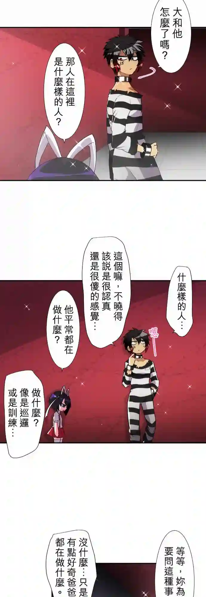 黑白来看守所第176话