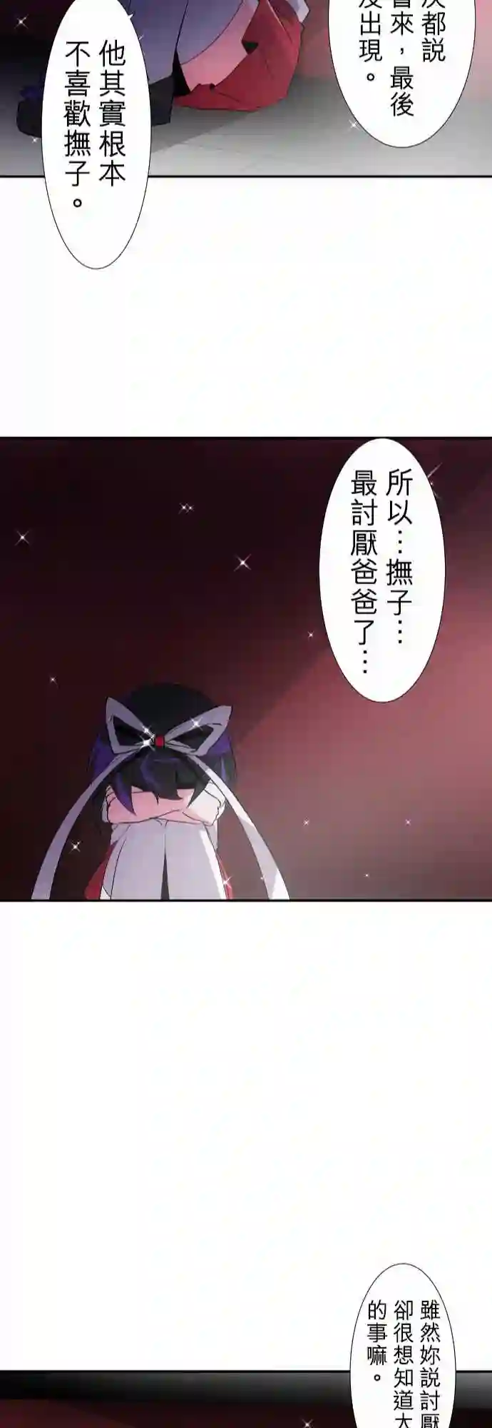 黑白来看守所第176话