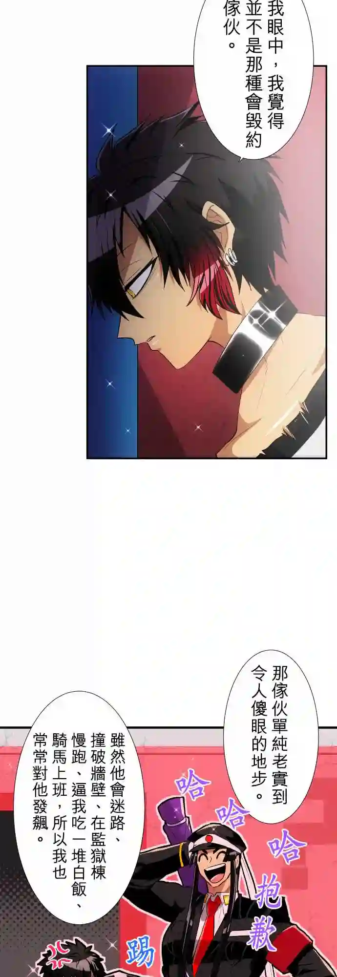 黑白来看守所第176话