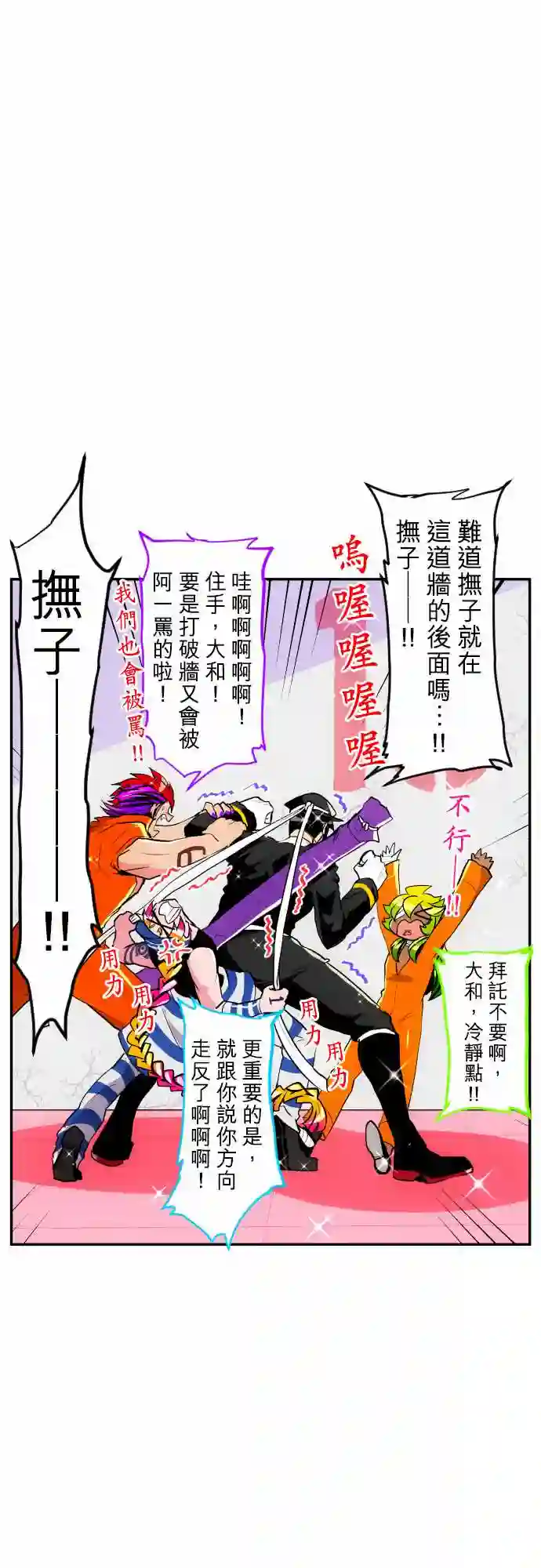 黑白来看守所第176话