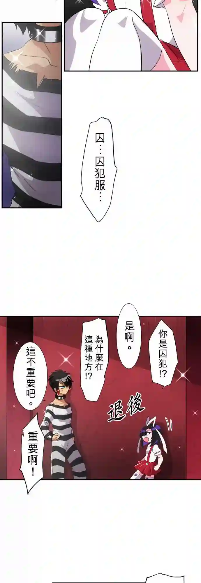黑白来看守所第176话