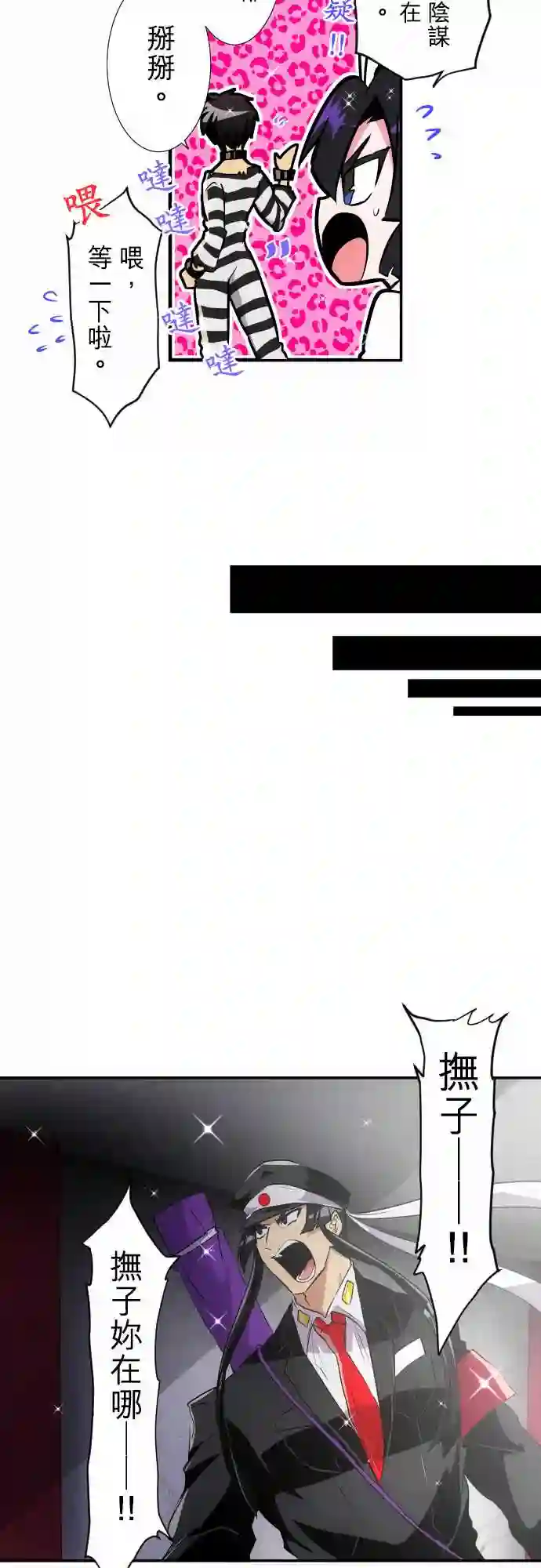 黑白来看守所第176话