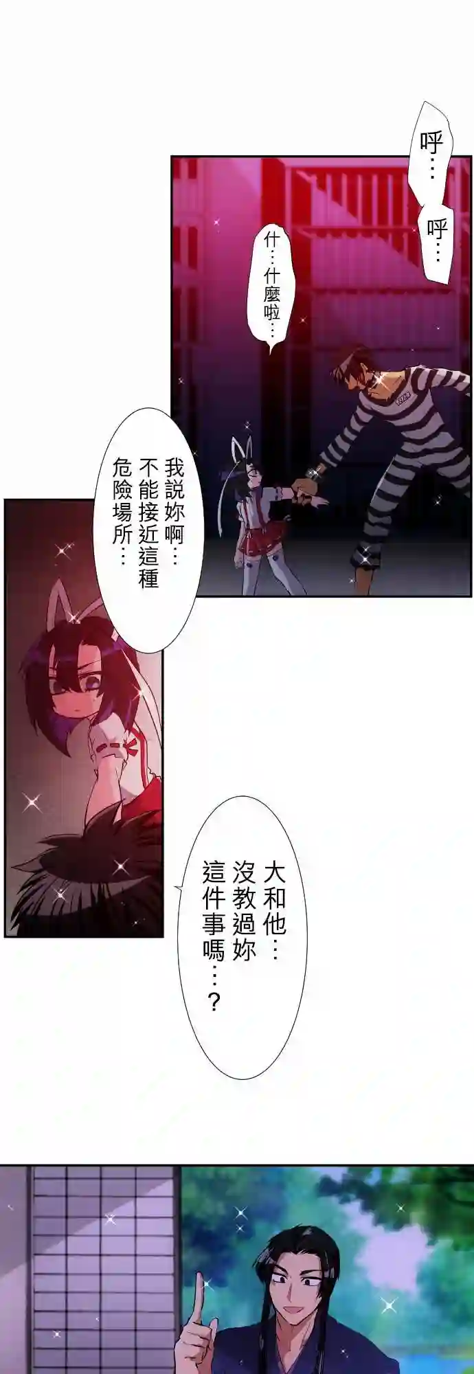 黑白来看守所第177话