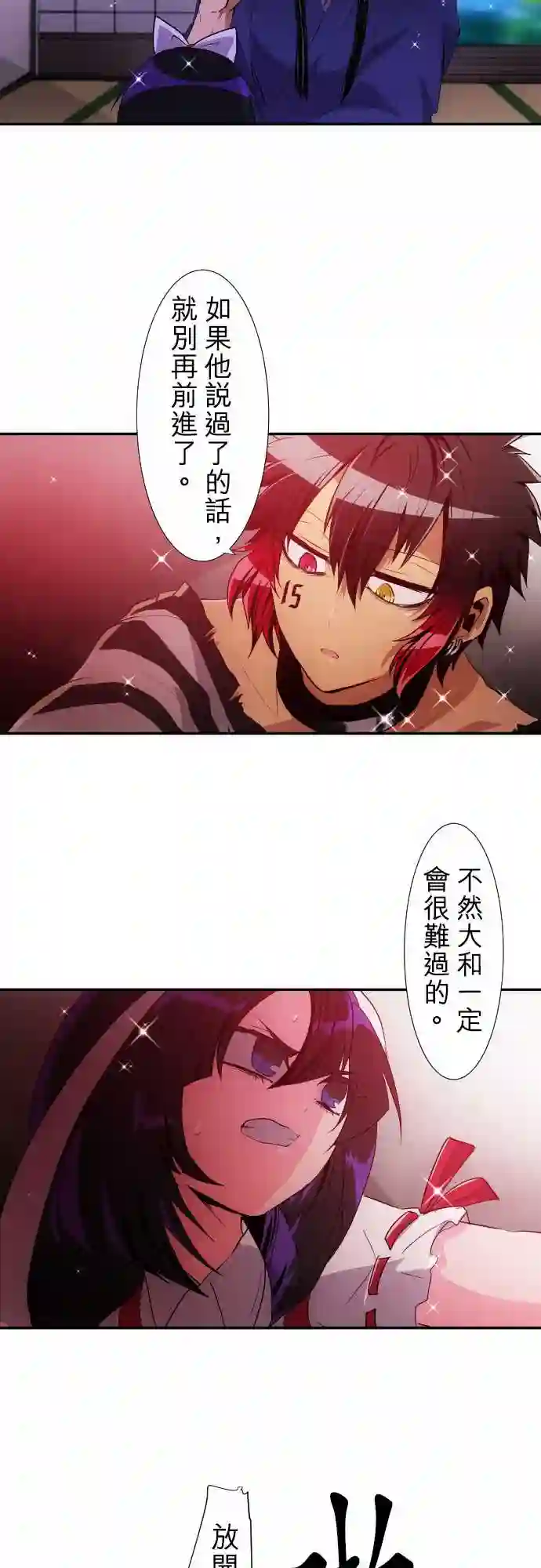 黑白来看守所第177话