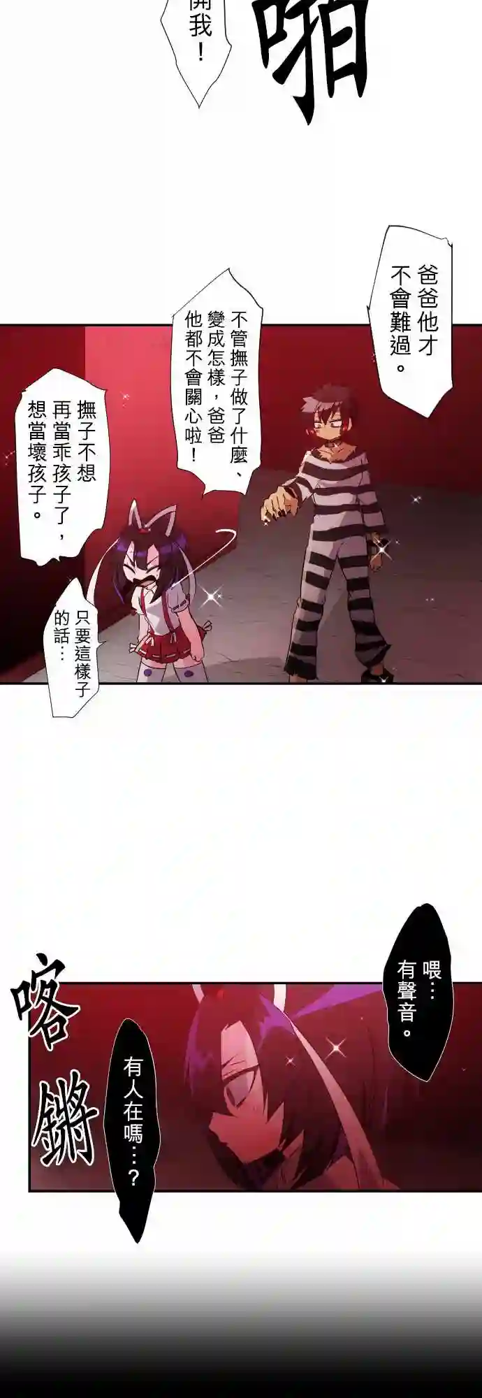 黑白来看守所第177话