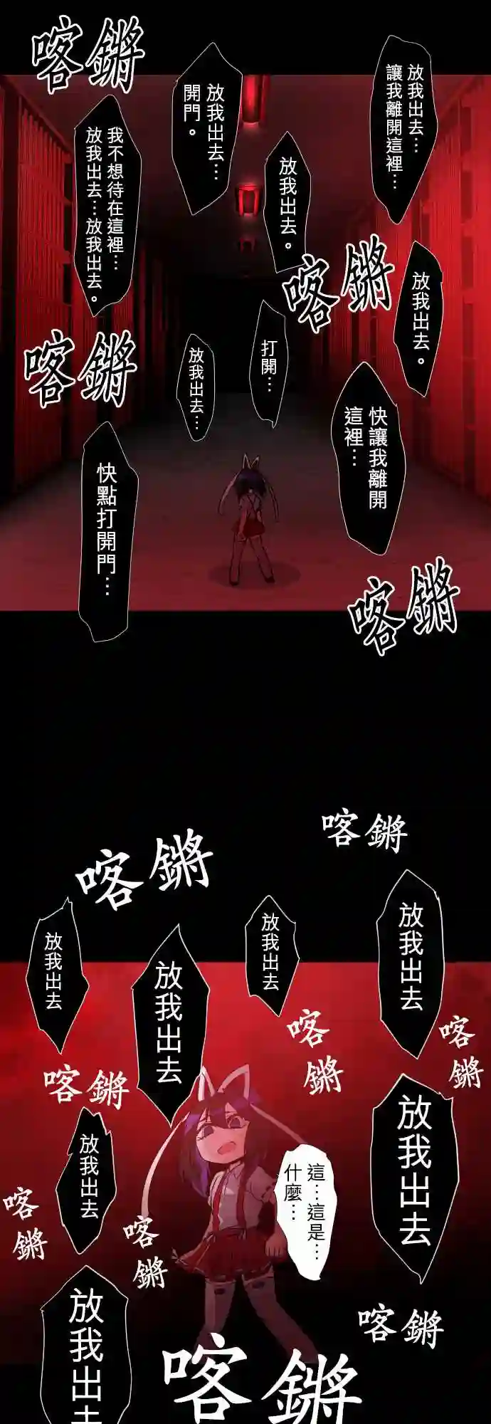 黑白来看守所第177话