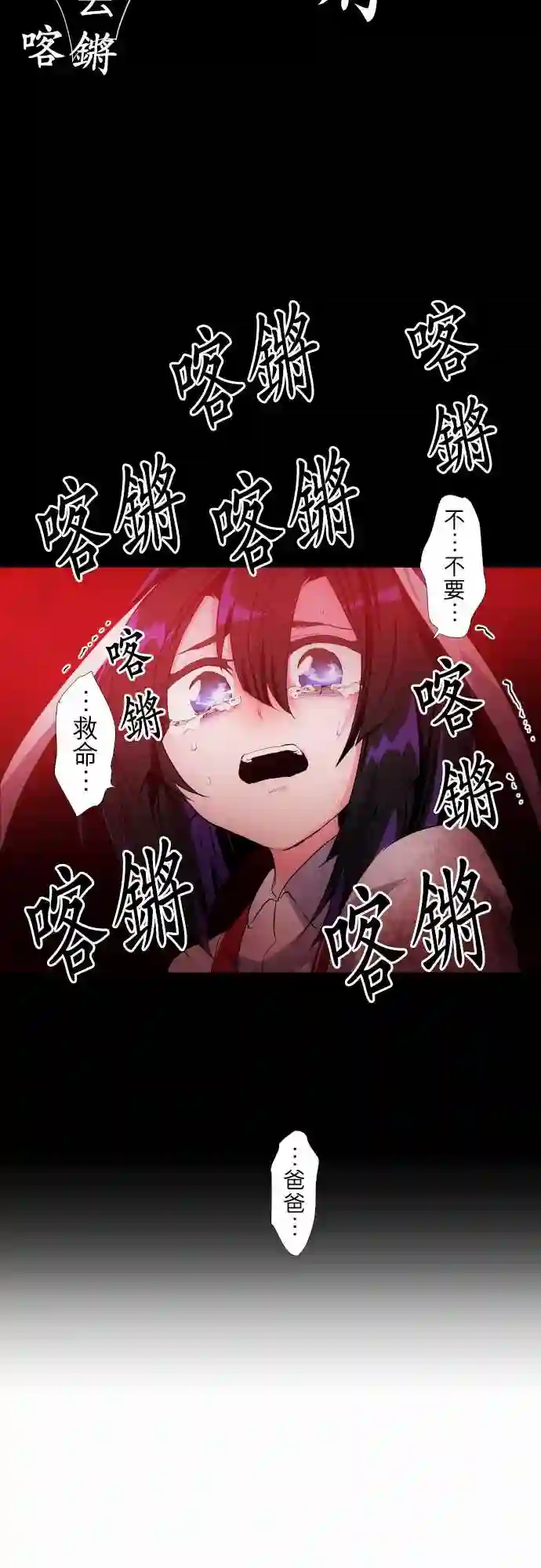 黑白来看守所第177话