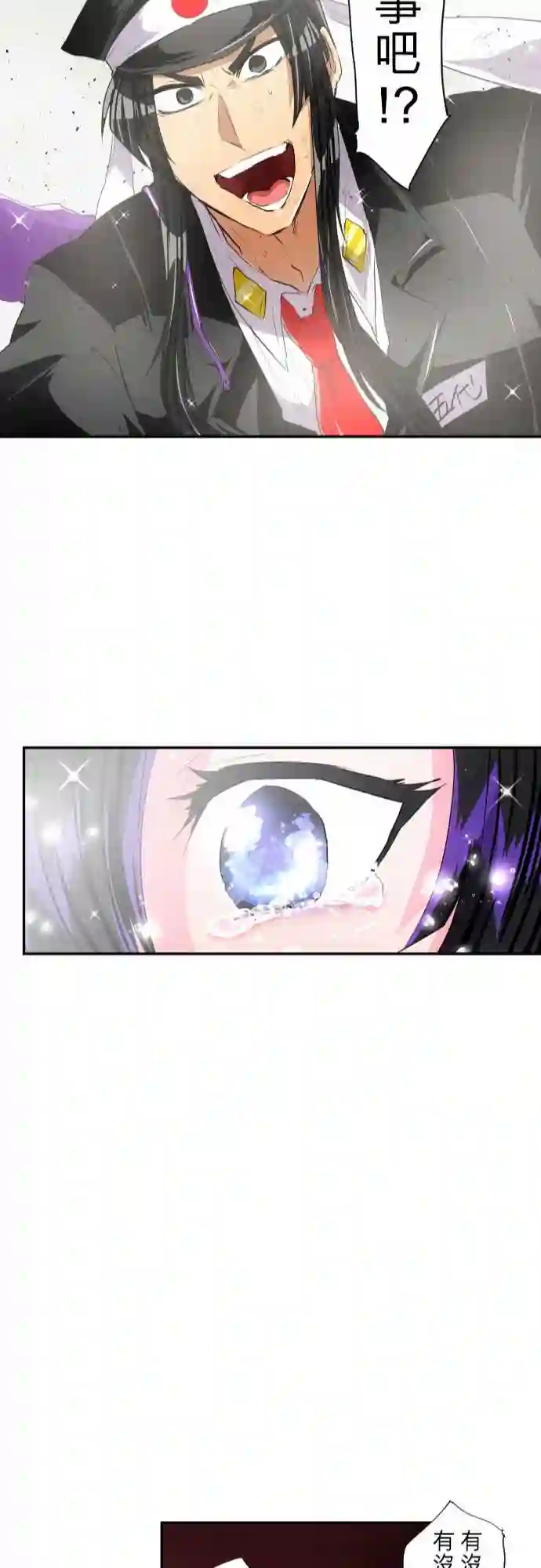 黑白来看守所第177话