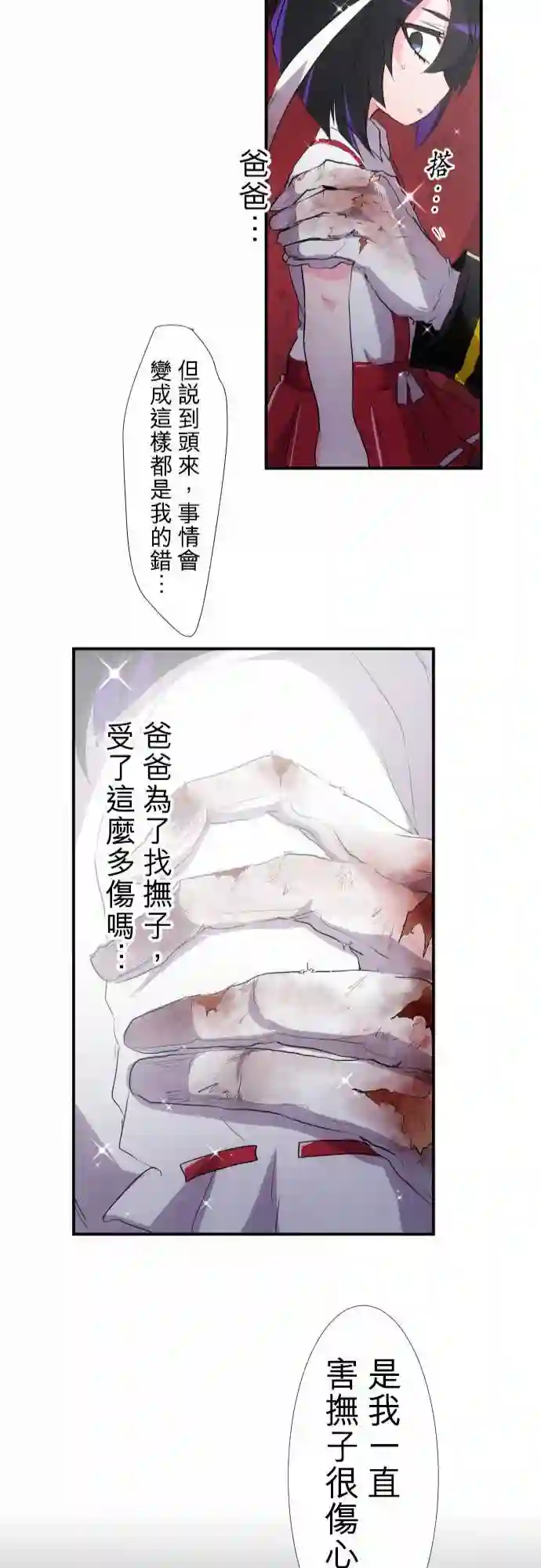 黑白来看守所第177话