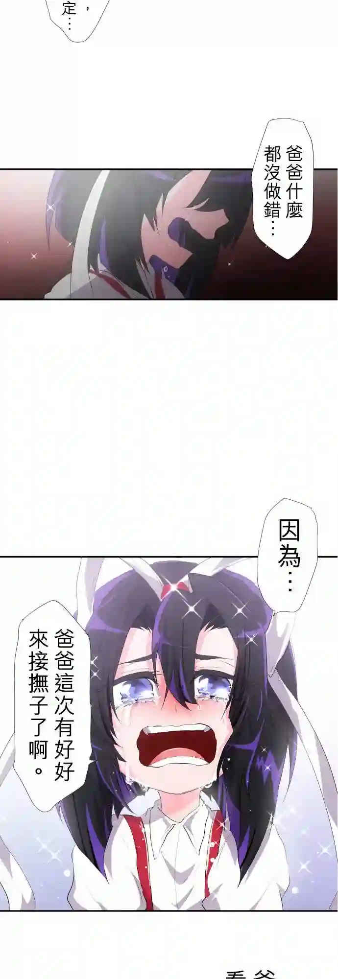 黑白来看守所第177话
