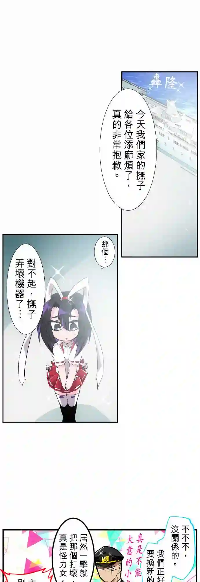 黑白来看守所第177话