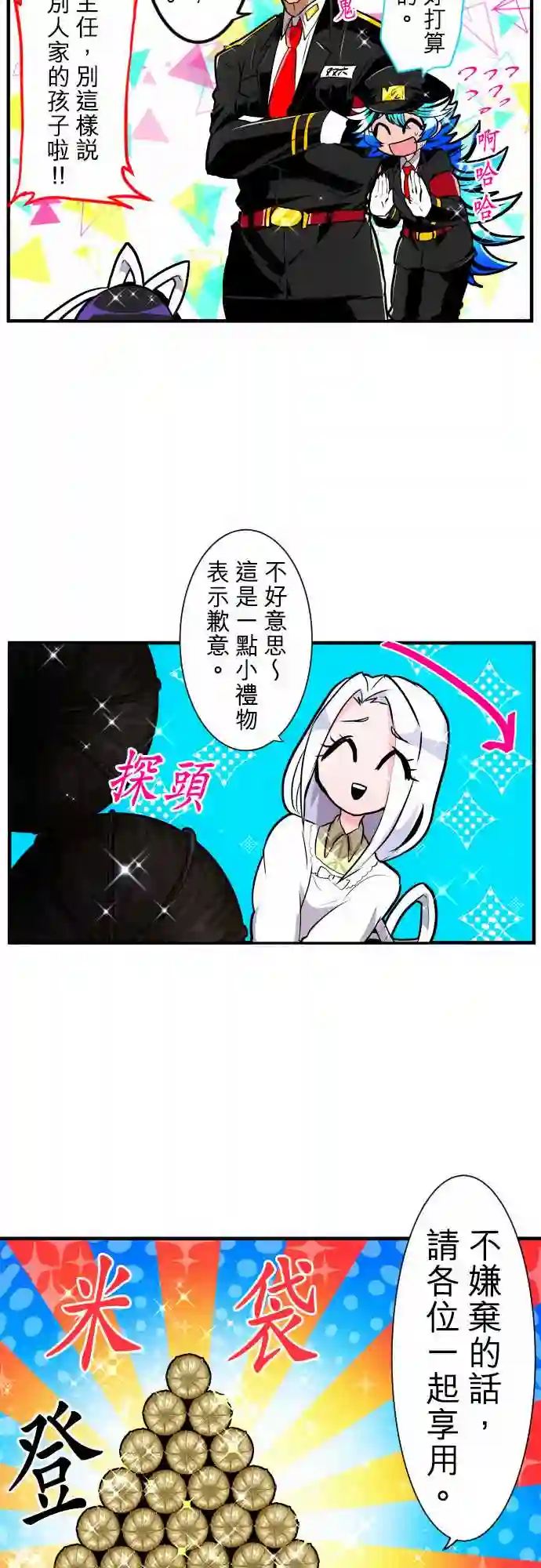 黑白来看守所第177话