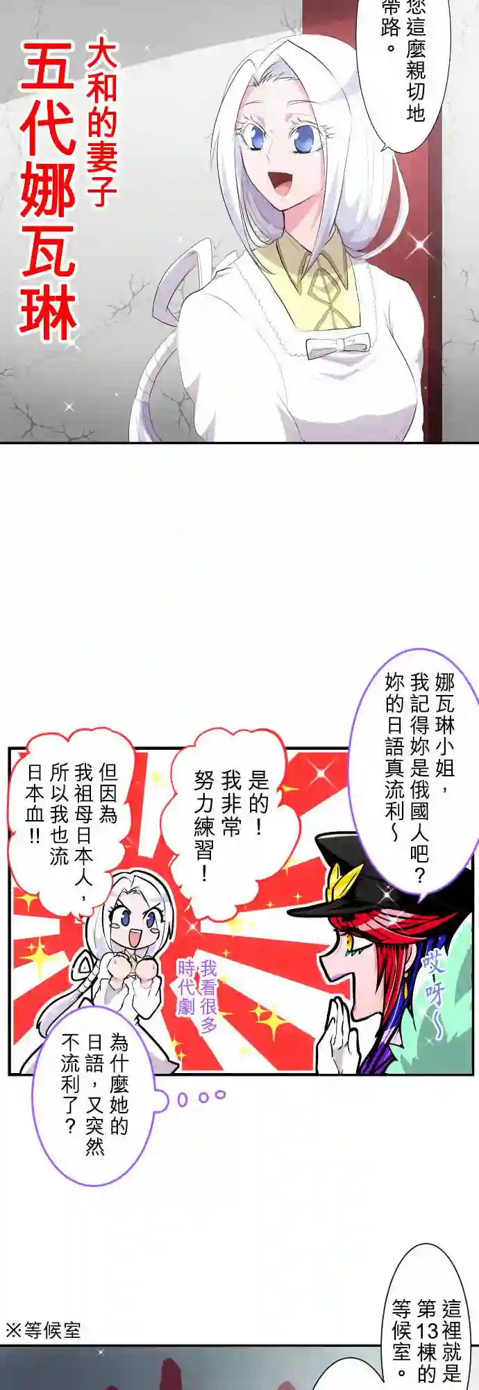 黑白来看守所第177话