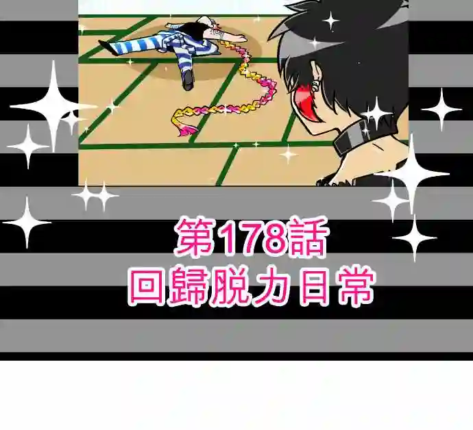 黑白来看守所第177话