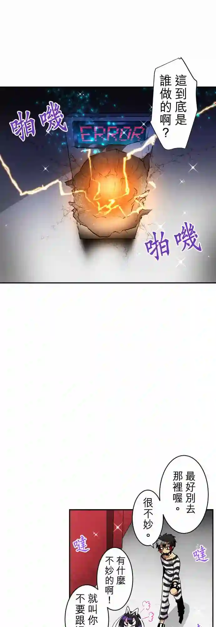 黑白来看守所第177话