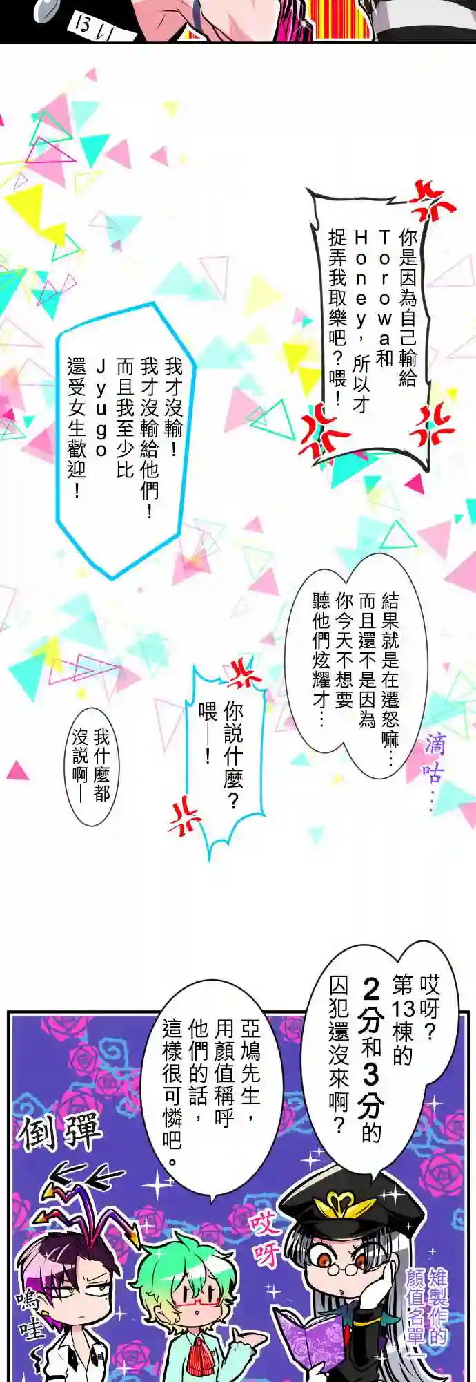 黑白来看守所第178话