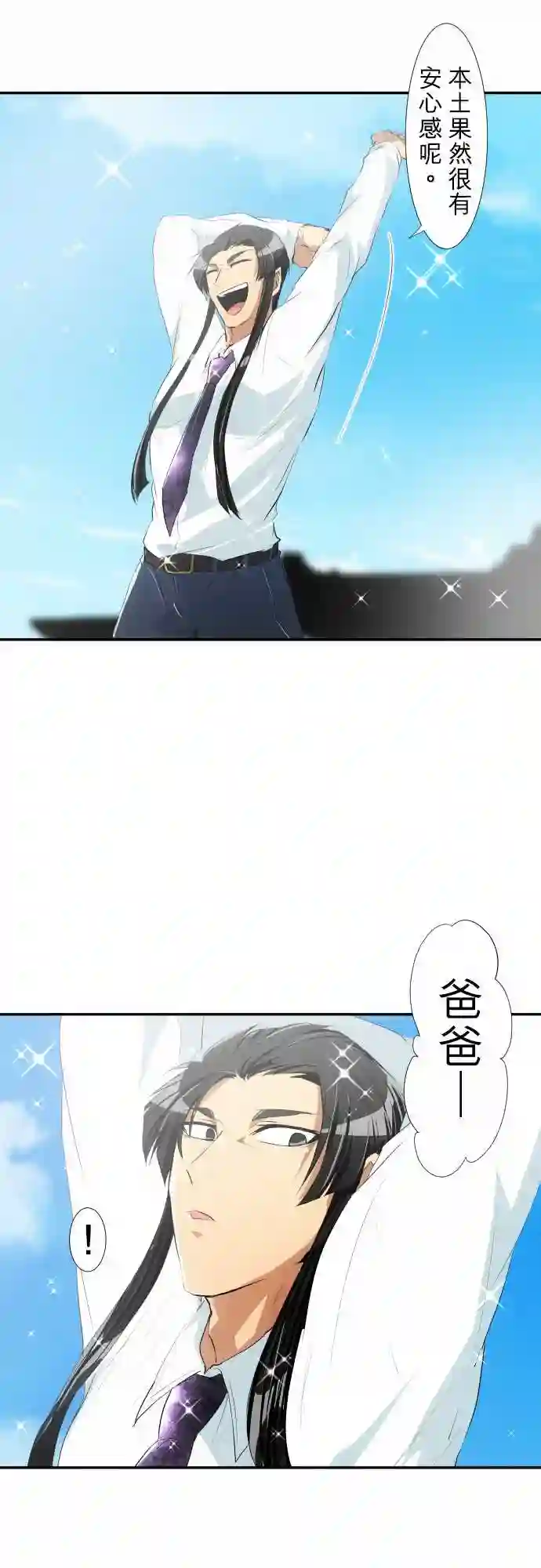 黑白来看守所第178话