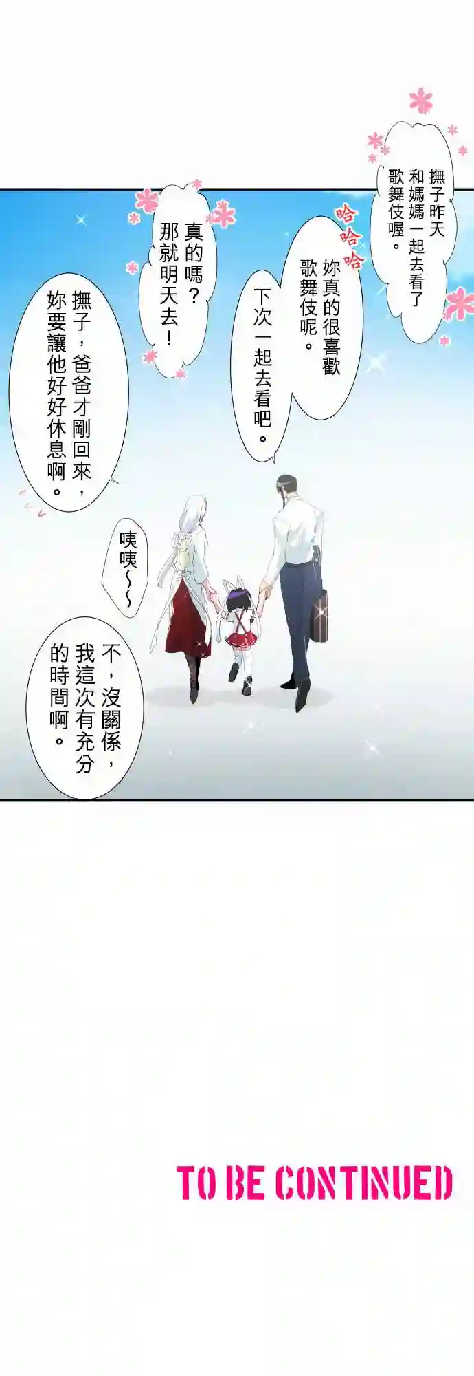 黑白来看守所第178话