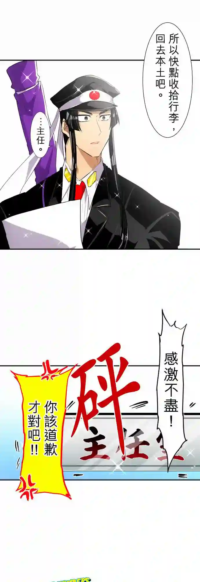 黑白来看守所第178话