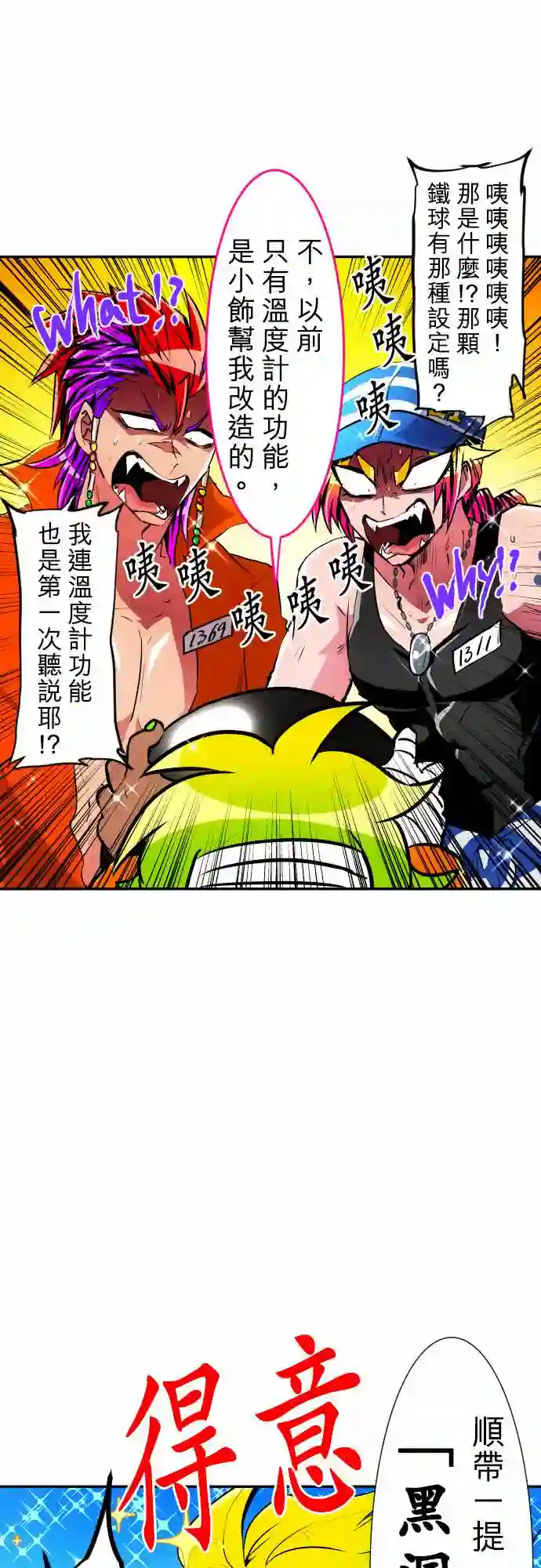 黑白来看守所第178话