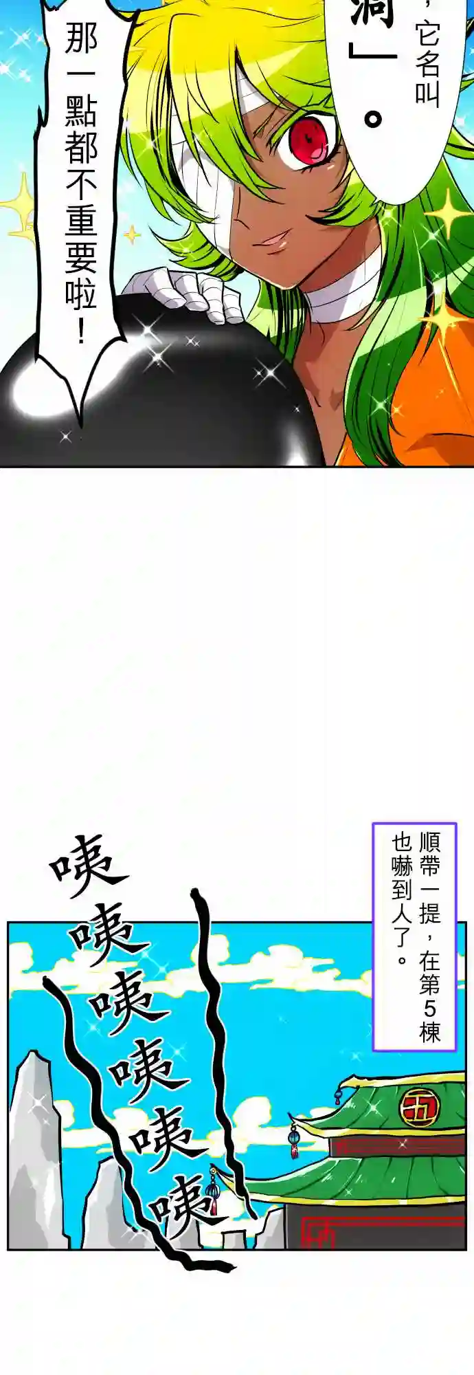 黑白来看守所第178话