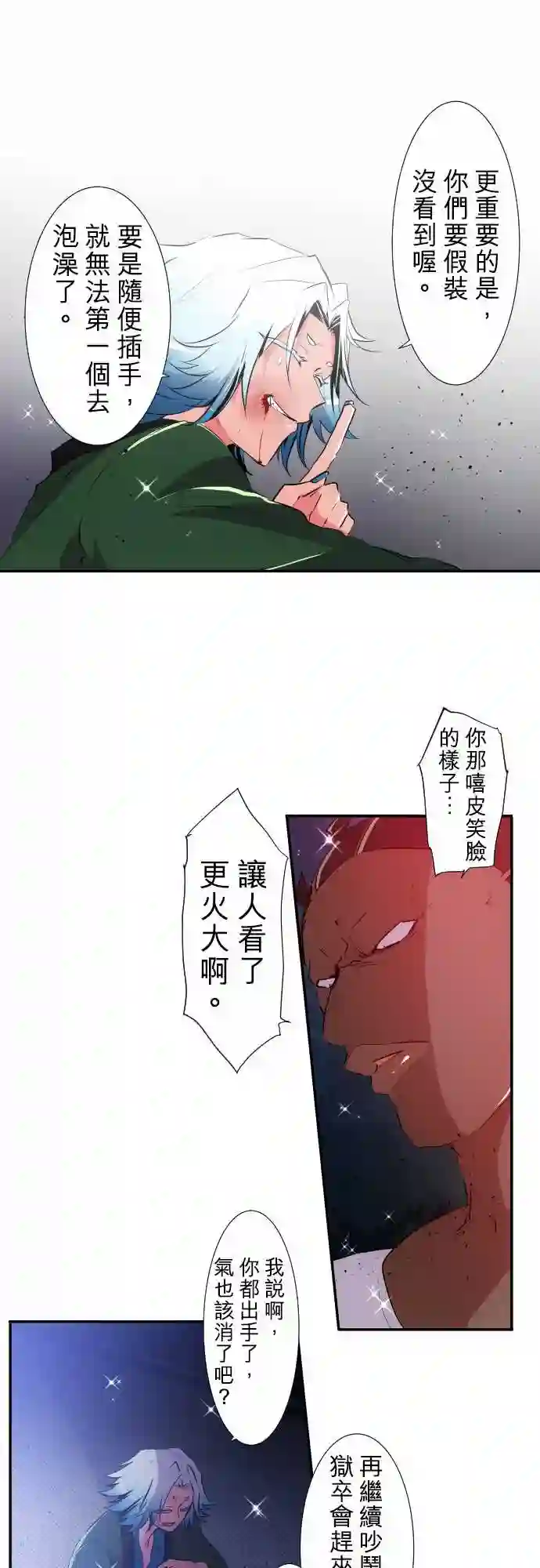 黑白来看守所第179话