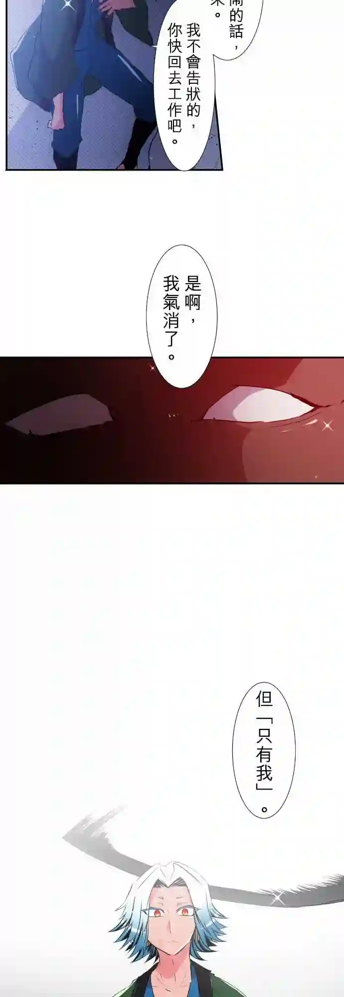 黑白来看守所第179话