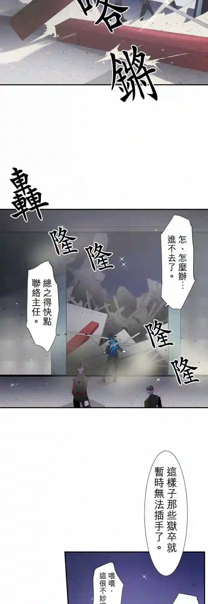 黑白来看守所第179话