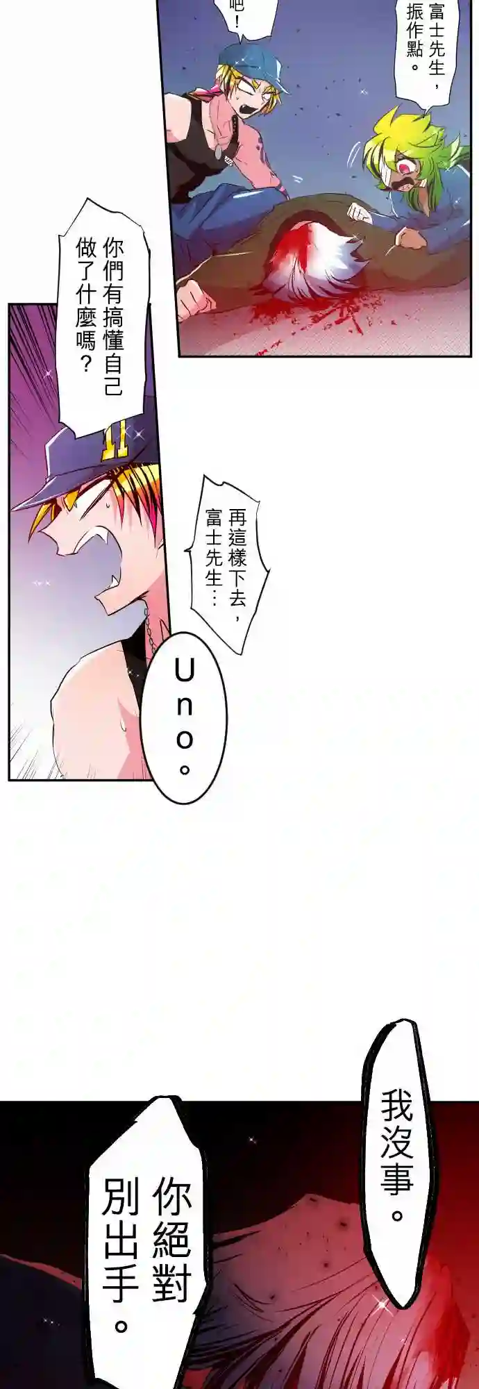 黑白来看守所第179话