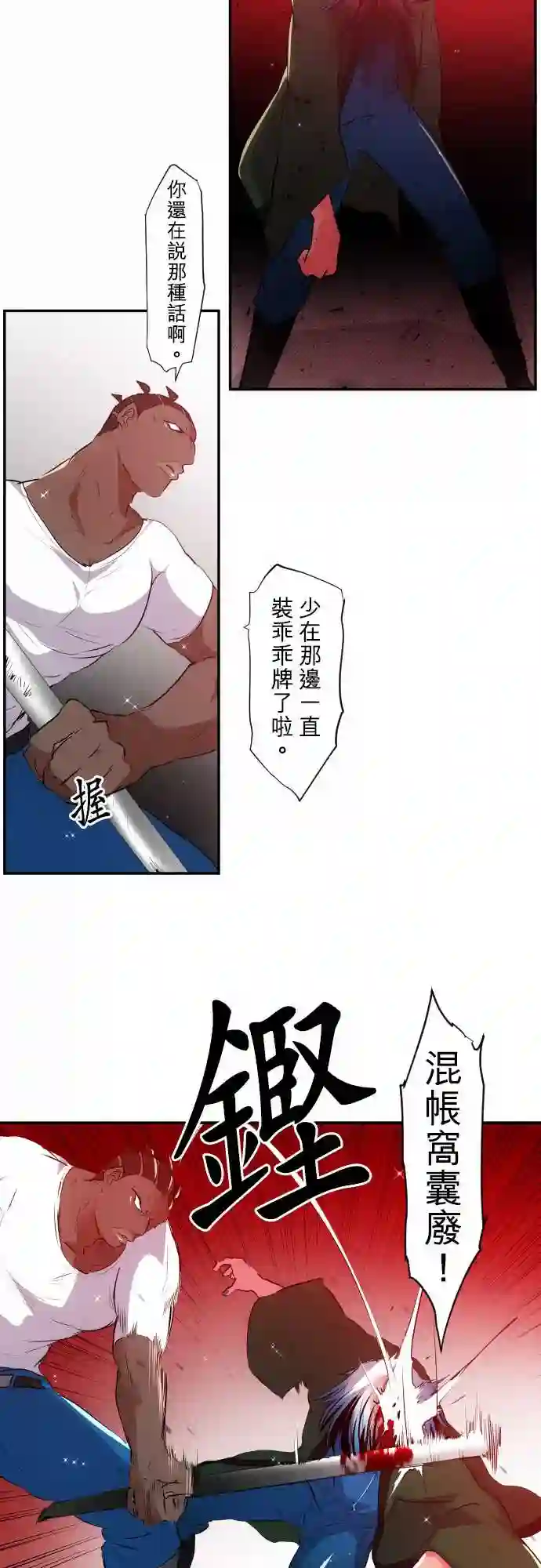 黑白来看守所第179话