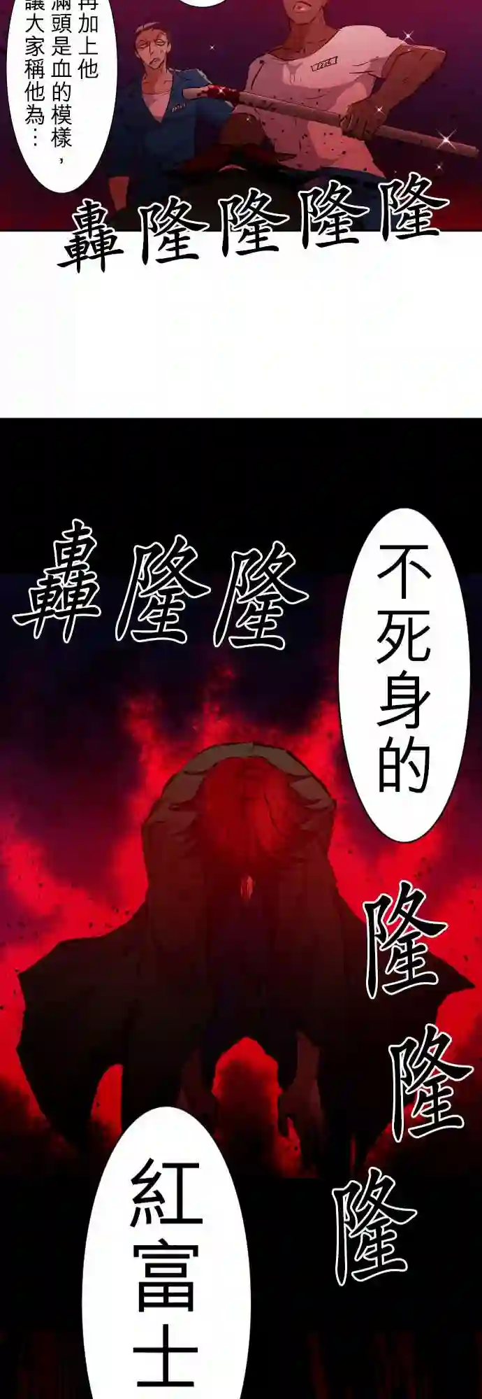 黑白来看守所第179话