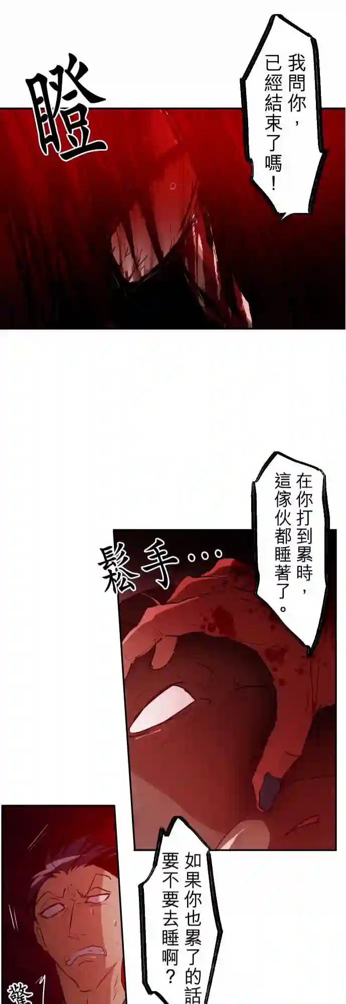 黑白来看守所第179话