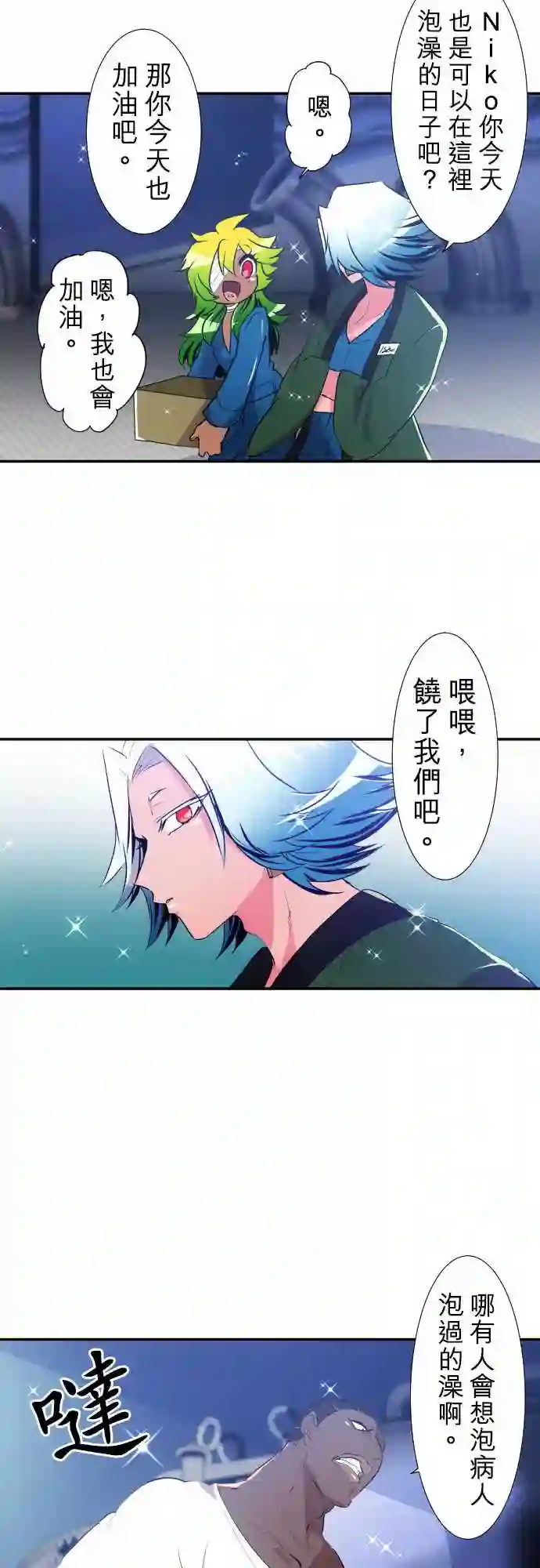 黑白来看守所第179话