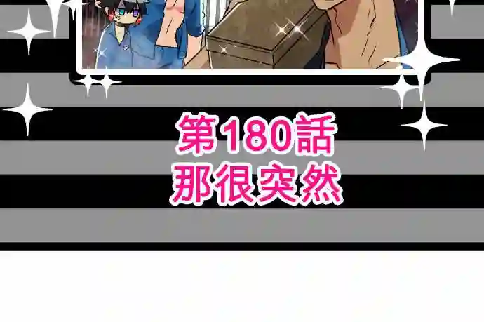 黑白来看守所第179话