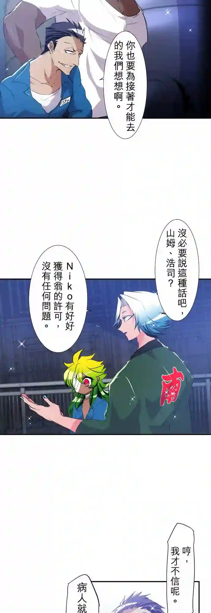 黑白来看守所第179话