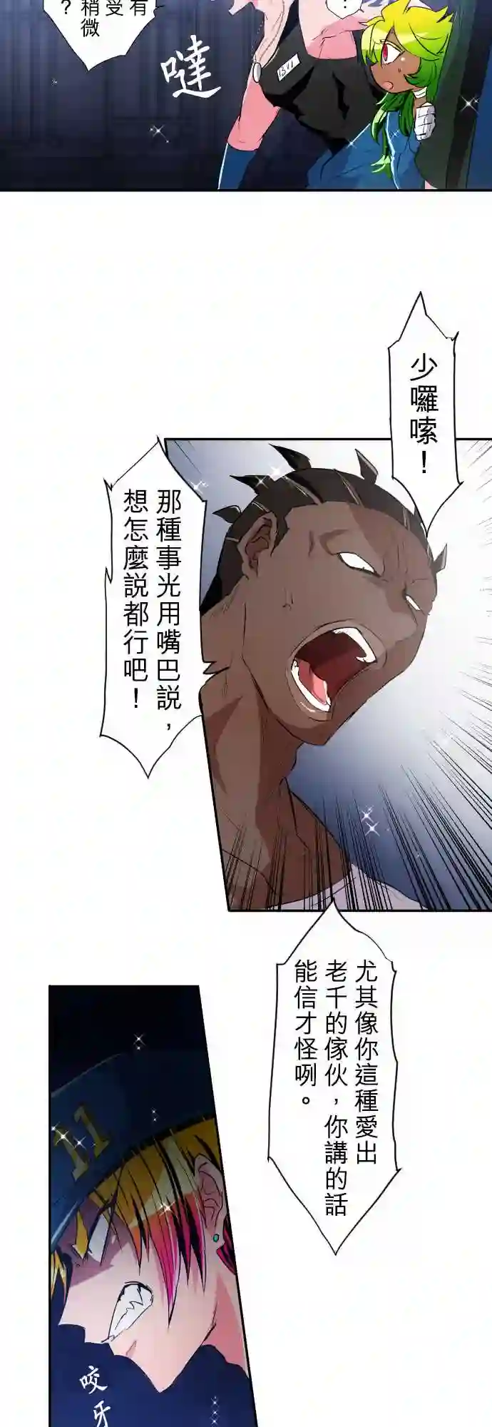 黑白来看守所第179话