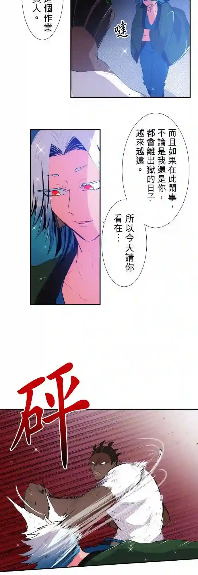 黑白来看守所第179话